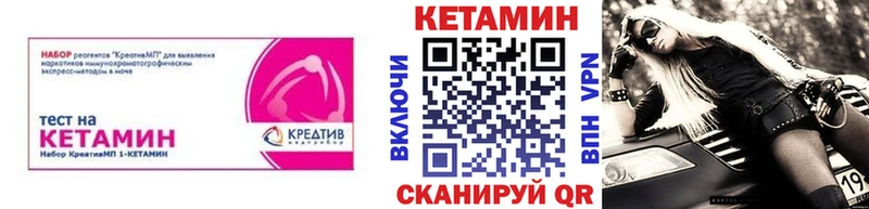 КЕТАМИН VHQ  купить   Сосенский 