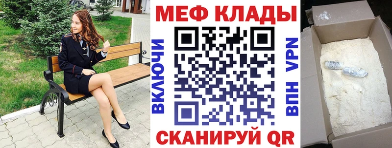 МЕФ мяу мяу  наркота  Сосенский 
