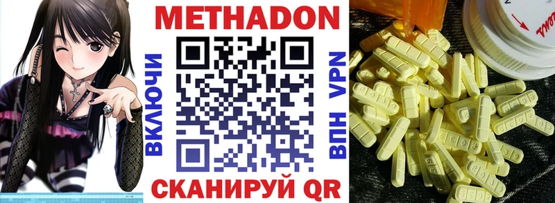 Метадон кристалл  Сосенский 