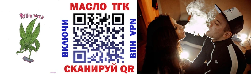 Дистиллят ТГК THC oil  Сосенский 
